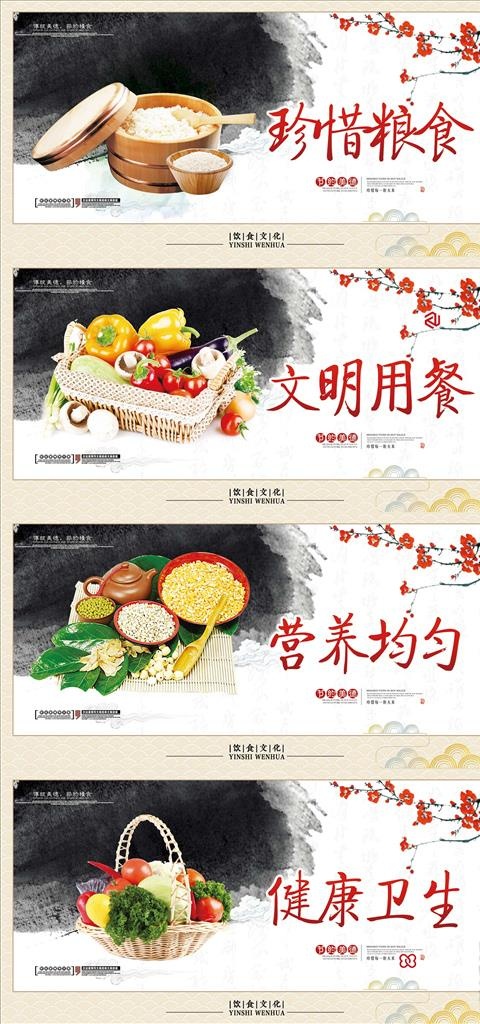 食堂文化标语图片(3543X1772(DPI:150))psd模版下载