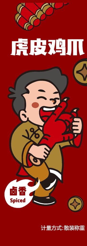 鸡爪包装图片