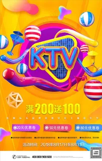 流光溢彩海报图片