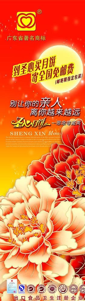 圣心邮寄广告图片(1874X6142(DPI:300))psd模版下载