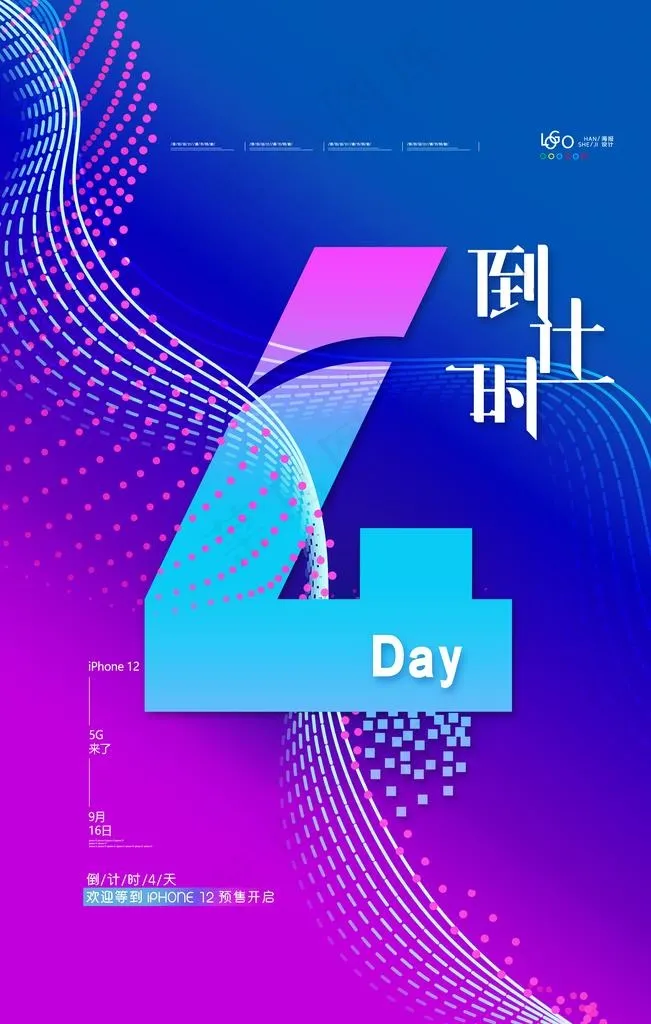 倒计时图片(3543X5315(DPI:300))psd模版下载