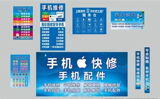 手机维修图片