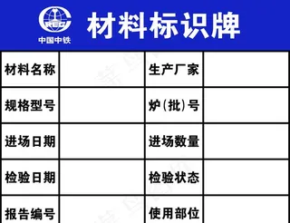 中铁项目展板图片