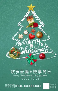 圣诞图片 圣诞图片