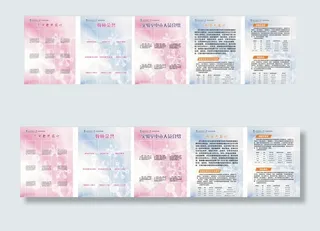 生命科学展板图片