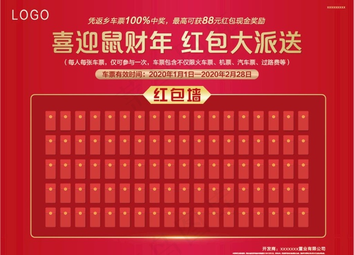 地产 红包墙图片