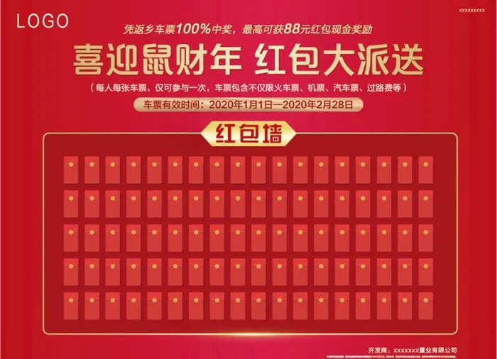 地产 红包墙图片ai矢量模版下载