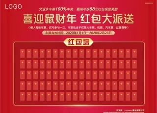 地产 红包墙图片