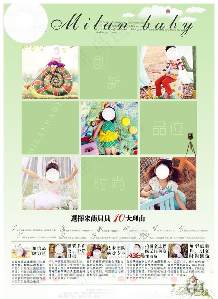 儿童 摄影 dm单图片(2480X3508(DPI:300))psd模版下载