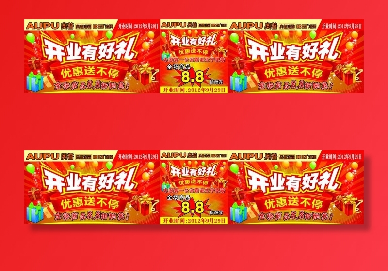 盛大开业图片cdr矢量模版下载