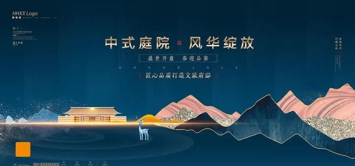 房地产图片(7087X3543(DPI:150))psd模版下载
