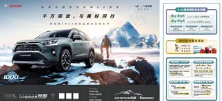 荣放购车节图片