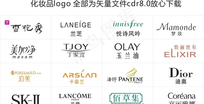 化妆品 logo图片cdr矢量模版下载