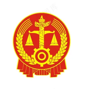 法徽法院图片