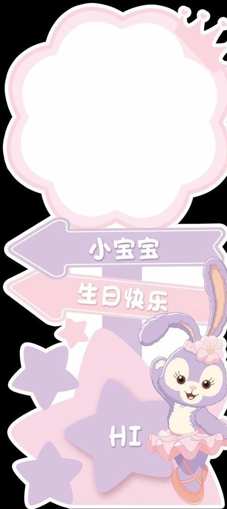 芭蕾兔迎宾牌图片