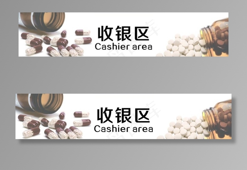 药店收银区图片