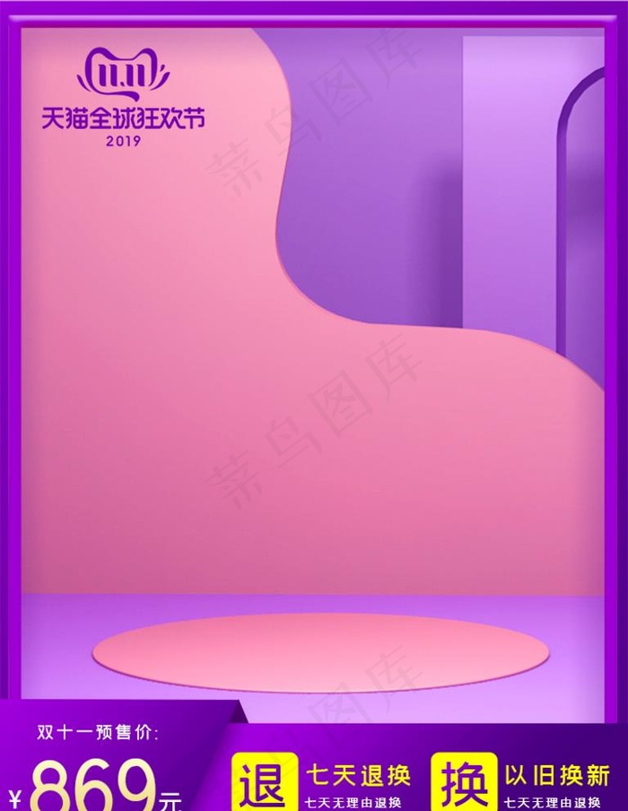宝贝主图 产品主图 主图模板图片psd模版下载