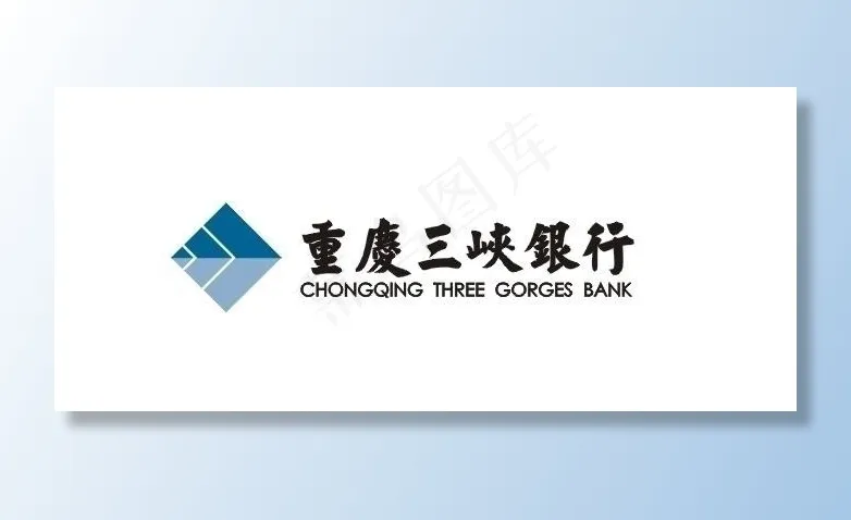 重庆三峡银行标志图片cdr矢量模版下载