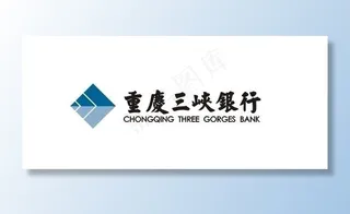 重庆三峡银行标志图片