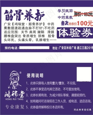 养身名片图片