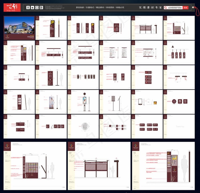 导视系统图片(420X297)cdr矢量模版下载