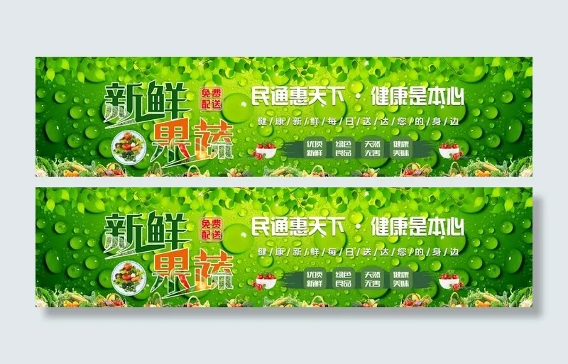 水果蔬菜批发店墙纸展板图片