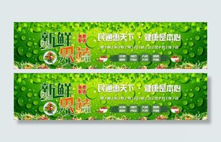 水果蔬菜批发店墙纸展板图片