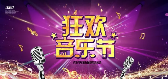 音乐节图片(6000X3000(DPI:150))psd模版下载