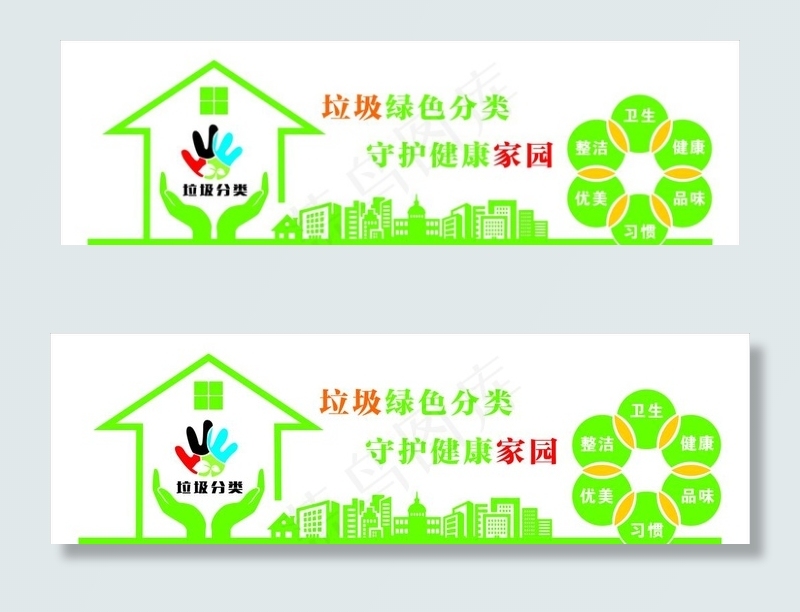 垃圾分类文化墙图片cdr矢量模版下载