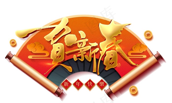 新年春节素材图片(3472X2179(DPI:200))psd模版下载