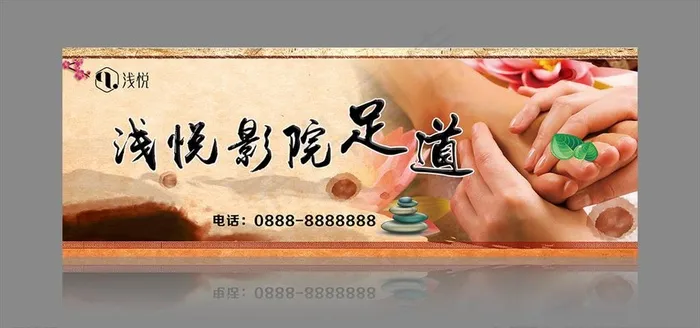 足道展板图片(12992X4725(DPI:30))psd模版下载