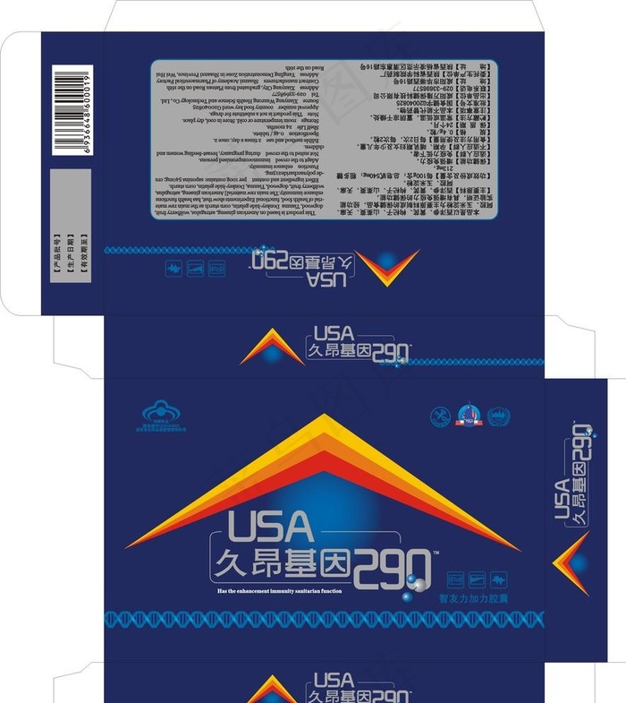 基因补肾包装盒图片