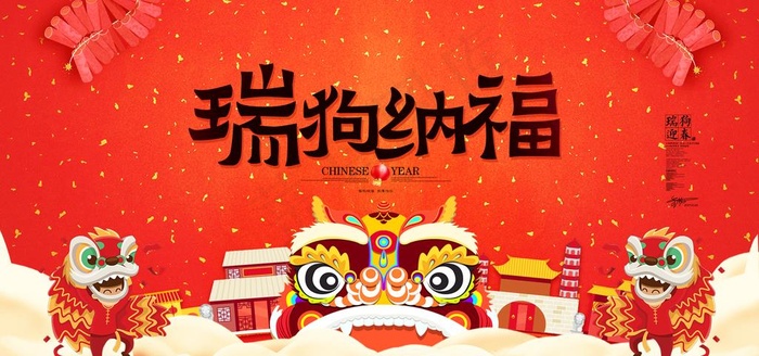 舞龙舞狮图片(7087X3543(DPI:150))psd模版下载