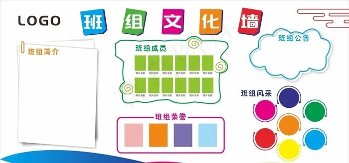 班组文化墙图片cdr矢量模版下载
