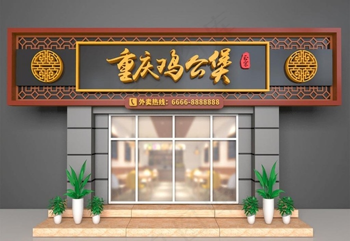 鸡公煲门头图片ai矢量模版下载