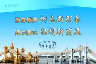 企业文化图片