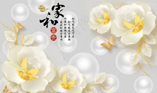 家和富贵背景墙图片 家和富贵背景墙图片