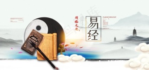 易经图片