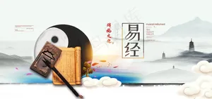 易经图片