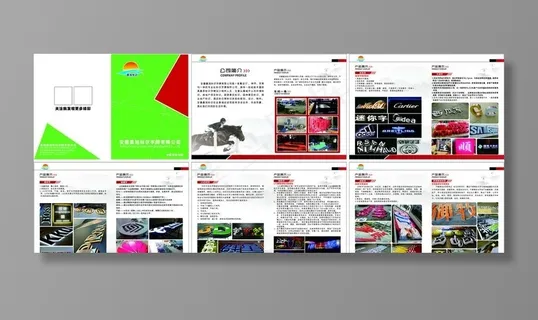 广告公司 画册 DM单 设计图片