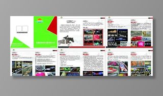 广告公司 画册 DM单 设计图片