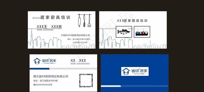 家居名片图片