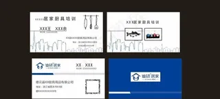 家居名片图片