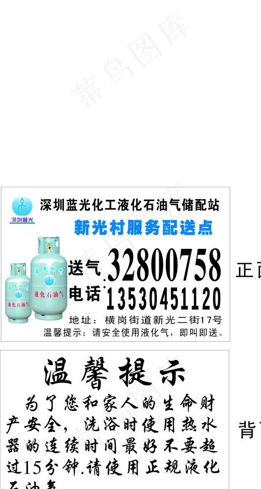 蓝光名片图片