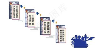 简洁庄严*楼道文化展板矢量图片