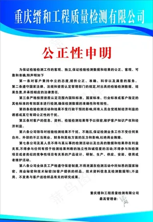 制度牌  公示栏  企业图片