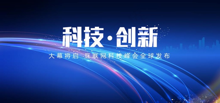 科技 创新图片(7087X3543(DPI:150))psd模版下载