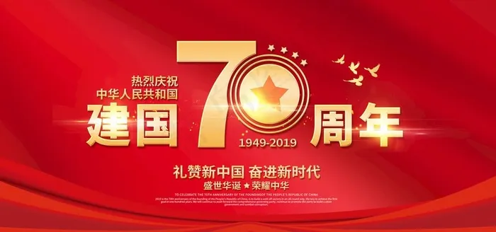 建国图片psd模版下载