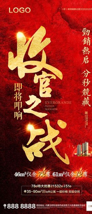 清尾收官微信转发图图片