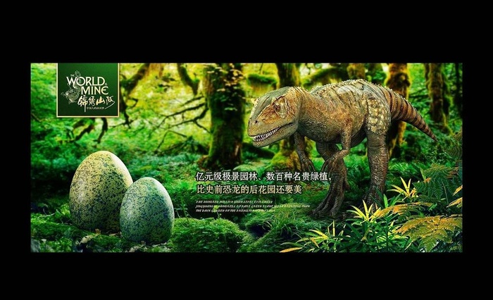恐龙蛋图片